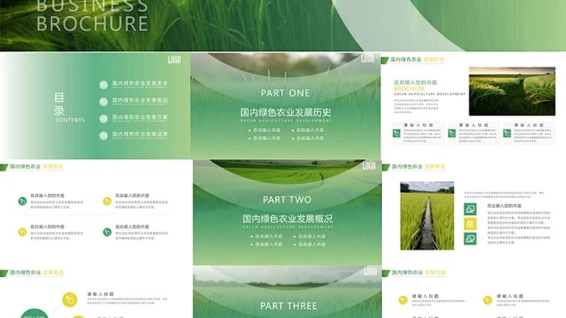 小型社区生鲜配送的绿色路径